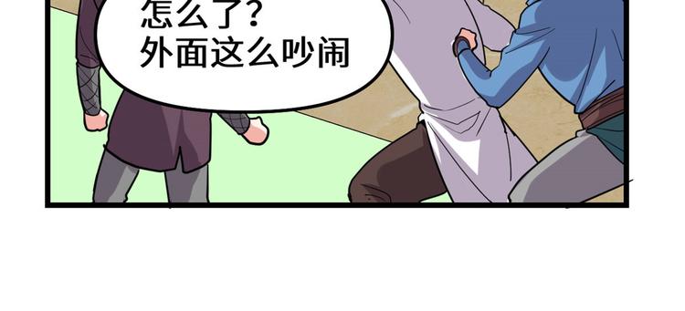 我修的可能是假仙韩漫全集-第97话 再见许小兰无删减无遮挡章节图片 