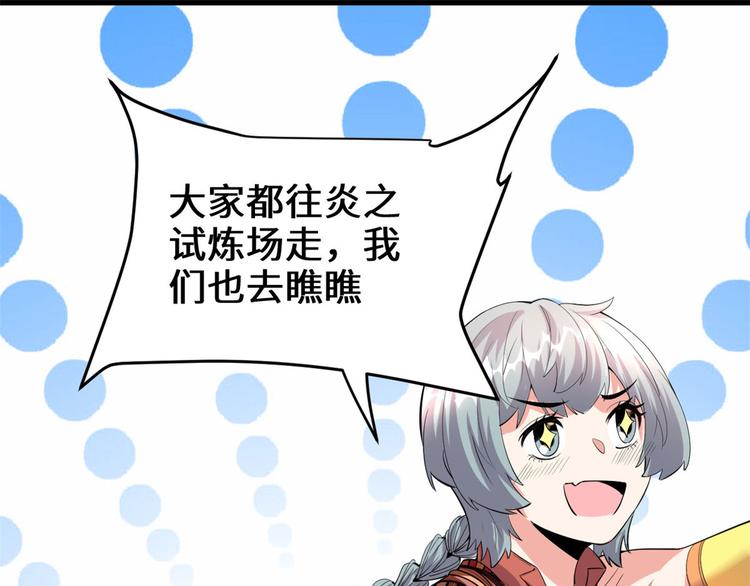 我修的可能是假仙韩漫全集-第97话 再见许小兰无删减无遮挡章节图片 
