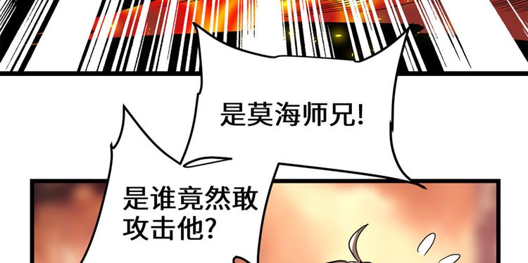 我修的可能是假仙韩漫全集-第97话 再见许小兰无删减无遮挡章节图片 
