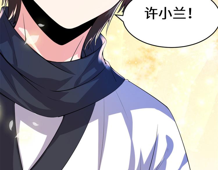 我修的可能是假仙韩漫全集-第97话 再见许小兰无删减无遮挡章节图片 