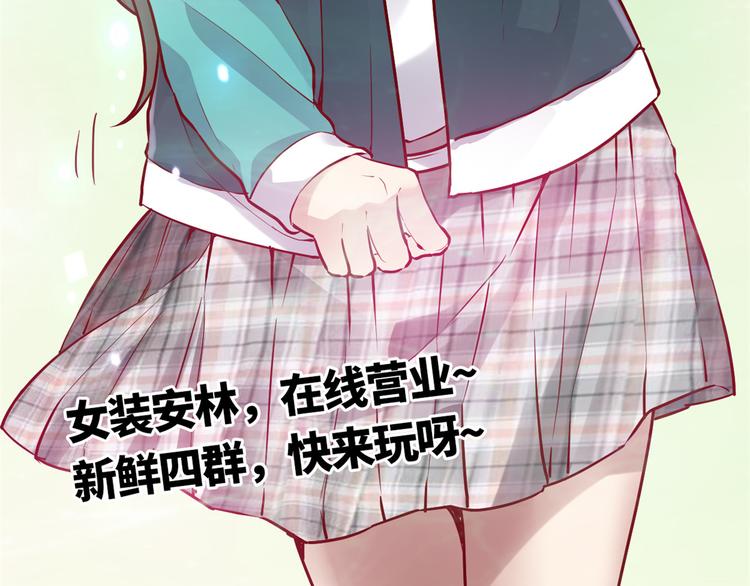 我修的可能是假仙韩漫全集-第97话 再见许小兰无删减无遮挡章节图片 