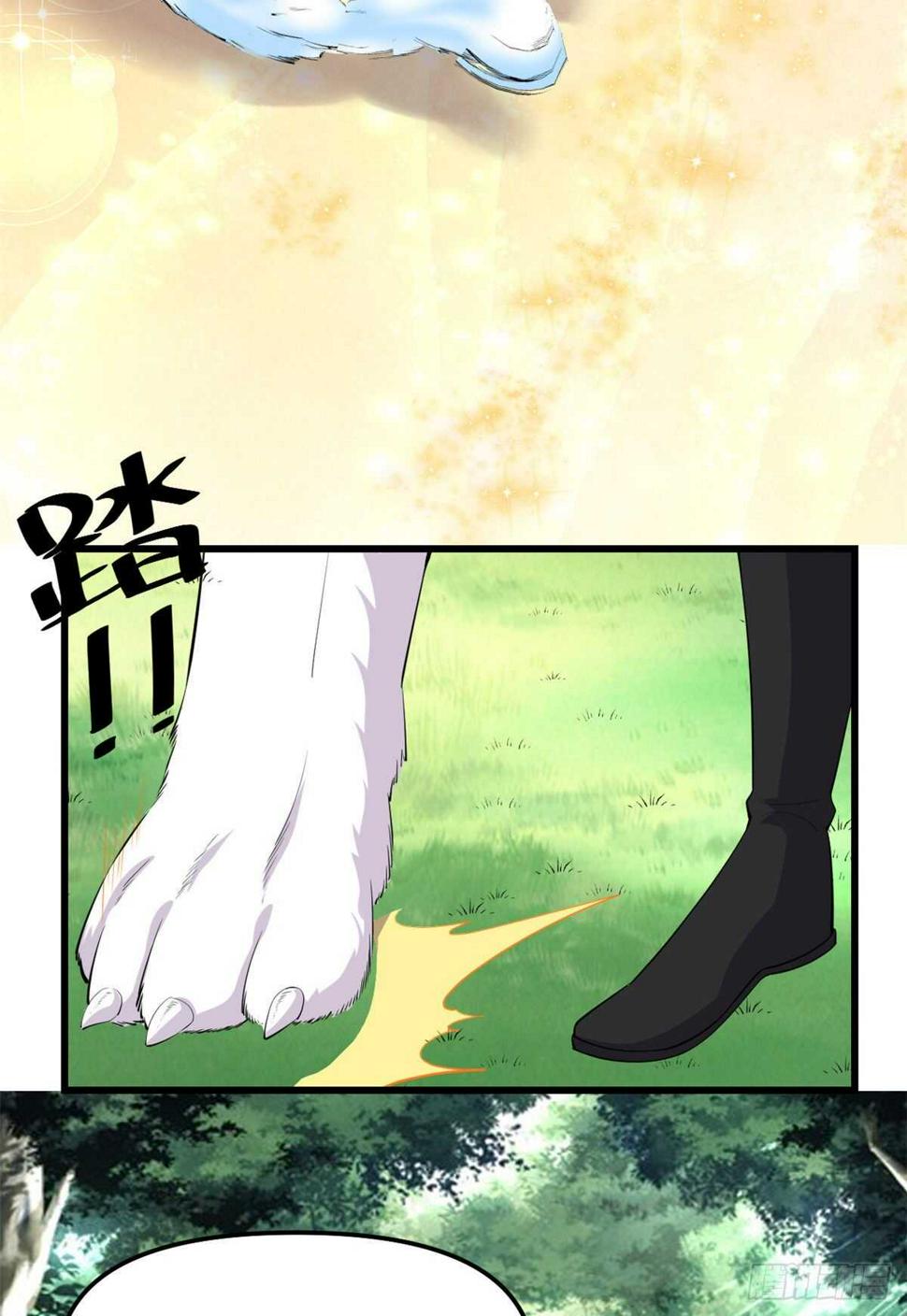 我修的可能是假仙韩漫全集-第98话 前往万恶深渊无删减无遮挡章节图片 