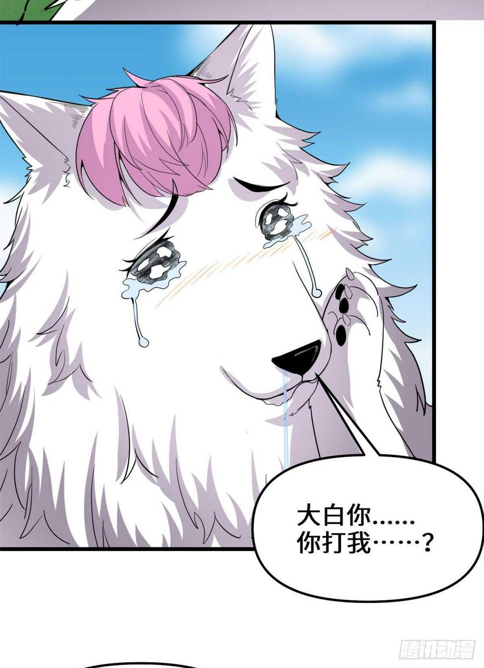 我修的可能是假仙韩漫全集-第98话 前往万恶深渊无删减无遮挡章节图片 