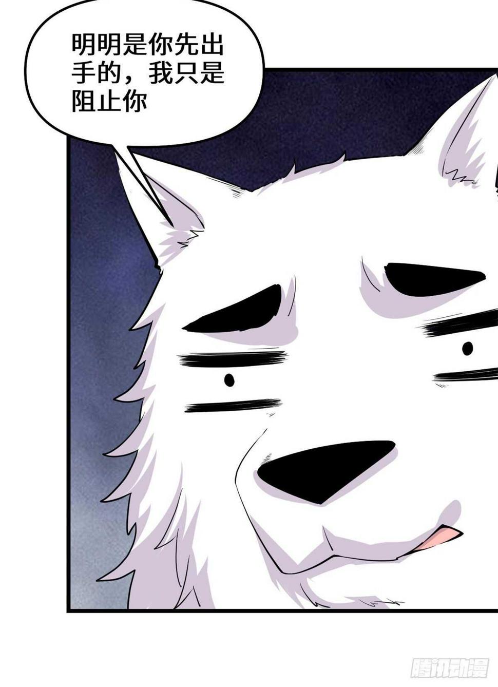 我修的可能是假仙韩漫全集-第98话 前往万恶深渊无删减无遮挡章节图片 