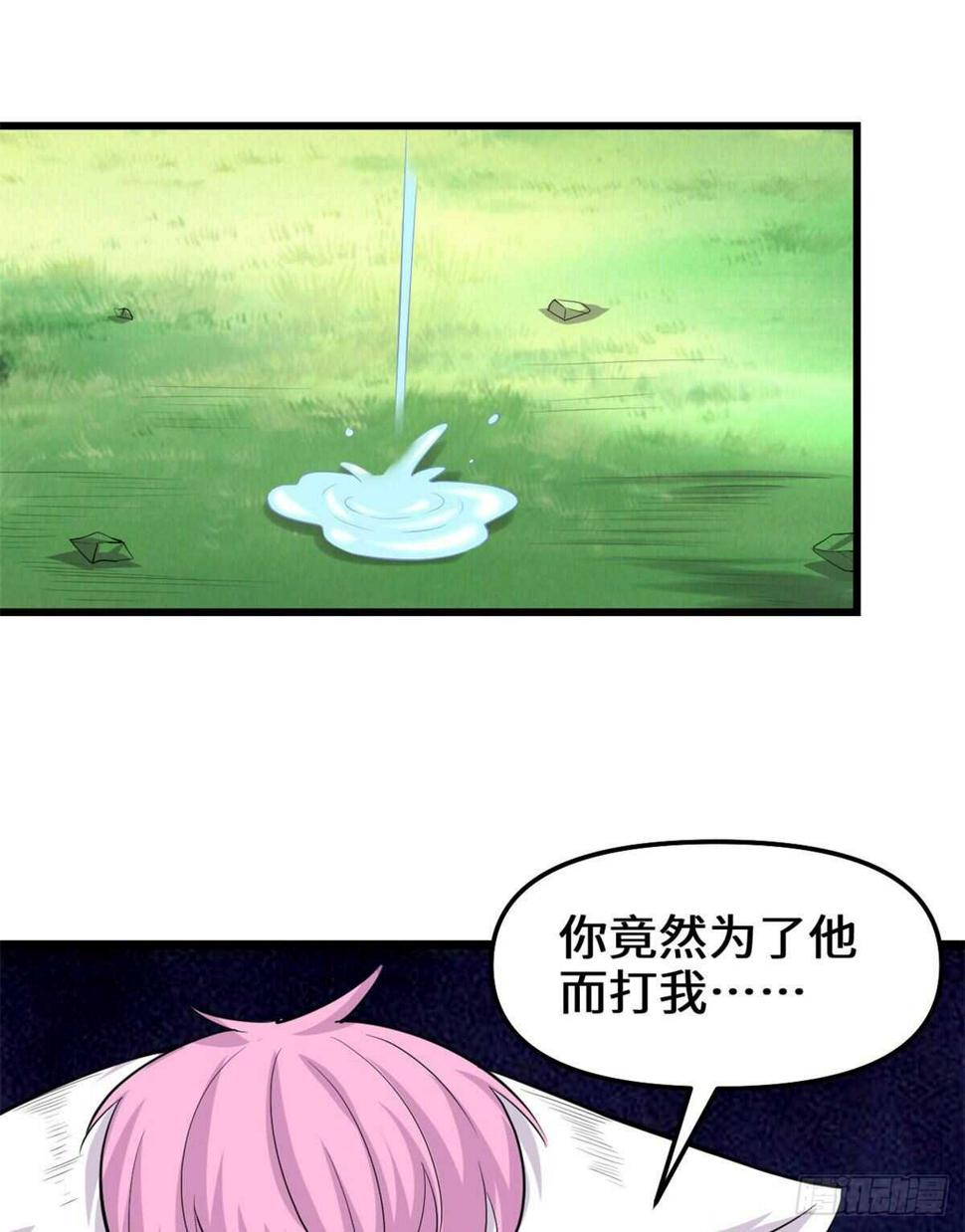 我修的可能是假仙韩漫全集-第98话 前往万恶深渊无删减无遮挡章节图片 