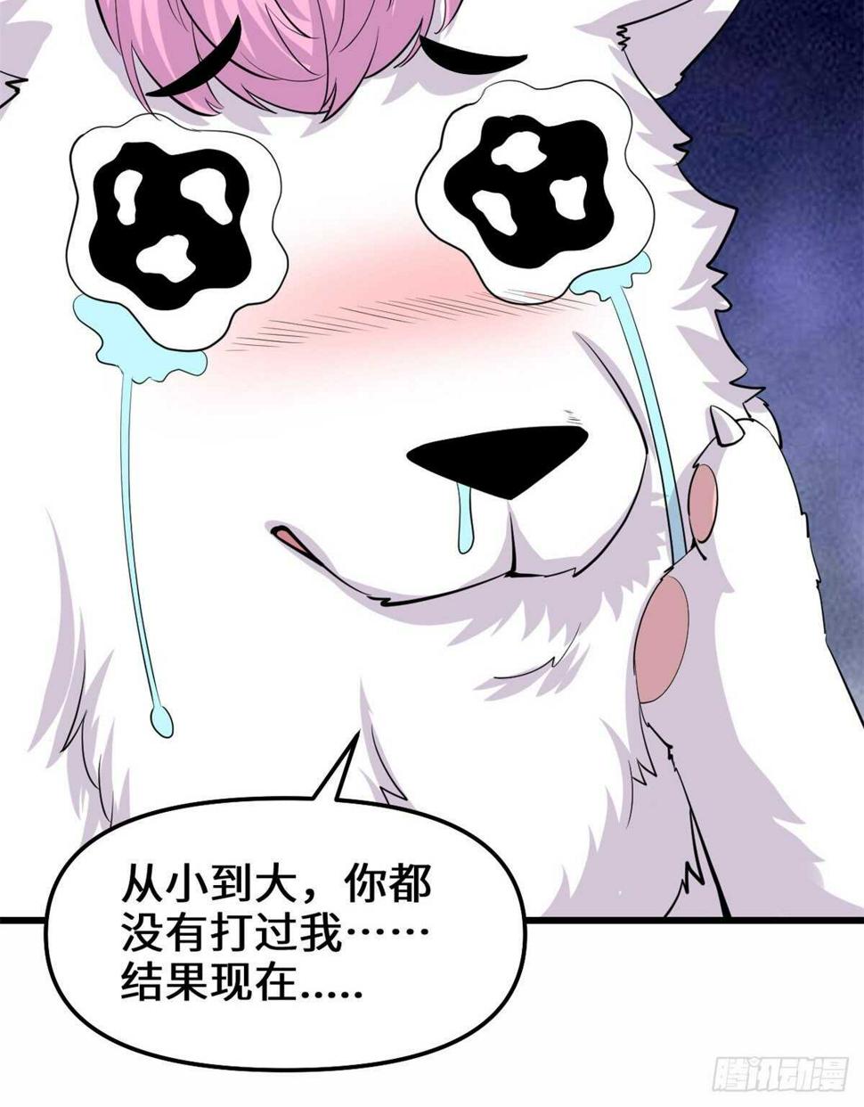 我修的可能是假仙韩漫全集-第98话 前往万恶深渊无删减无遮挡章节图片 