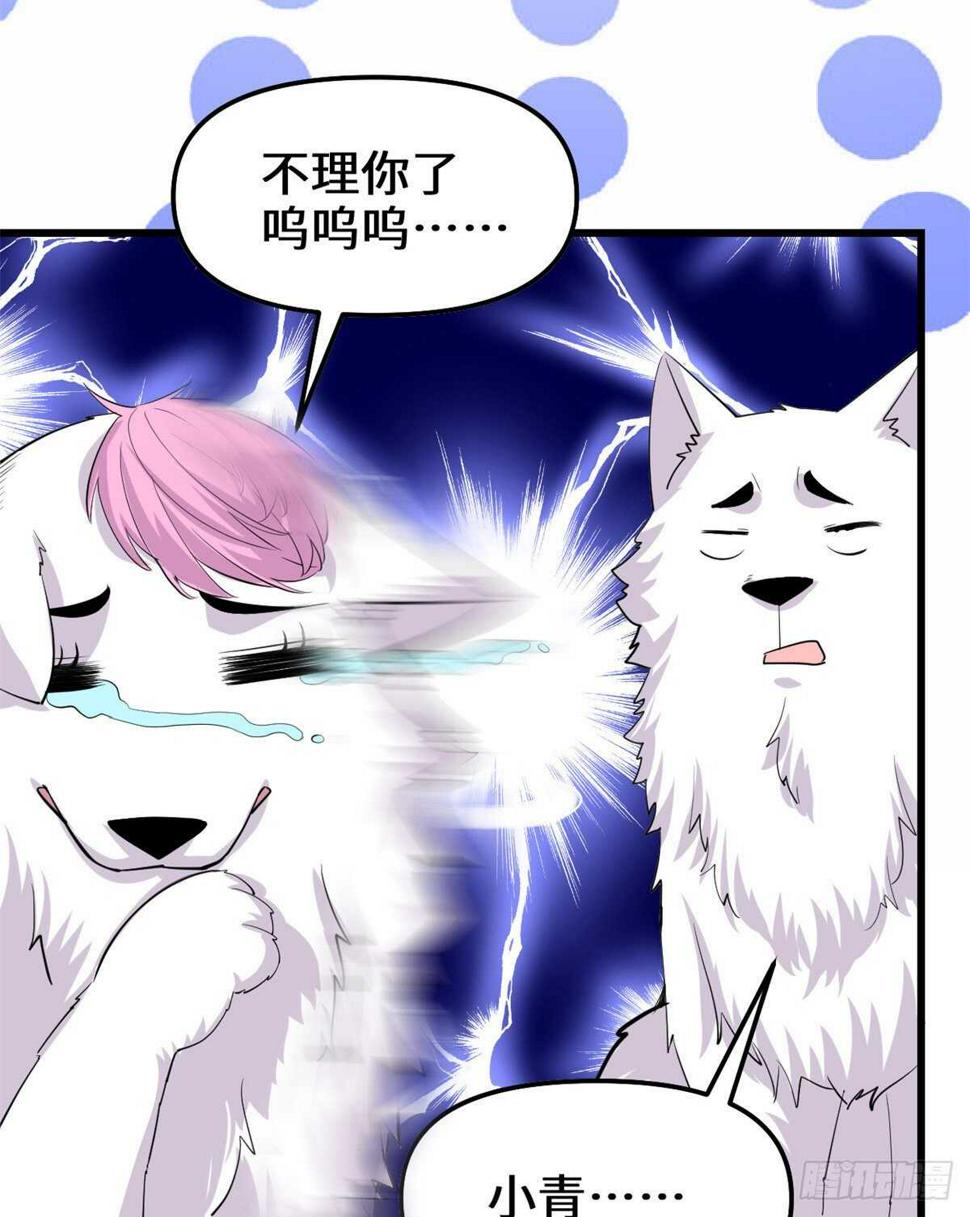 我修的可能是假仙韩漫全集-第98话 前往万恶深渊无删减无遮挡章节图片 