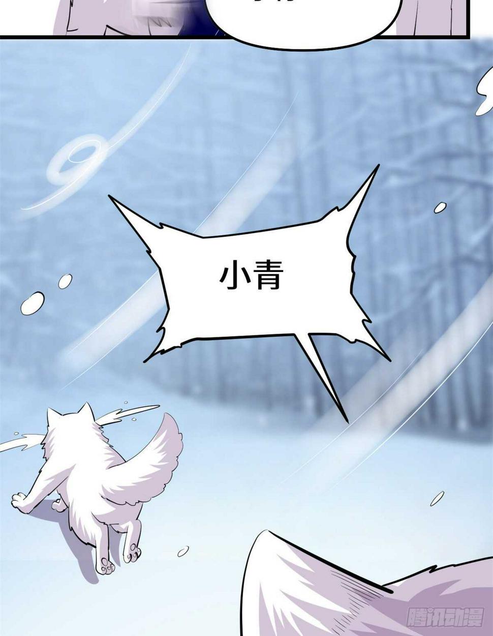 我修的可能是假仙韩漫全集-第98话 前往万恶深渊无删减无遮挡章节图片 