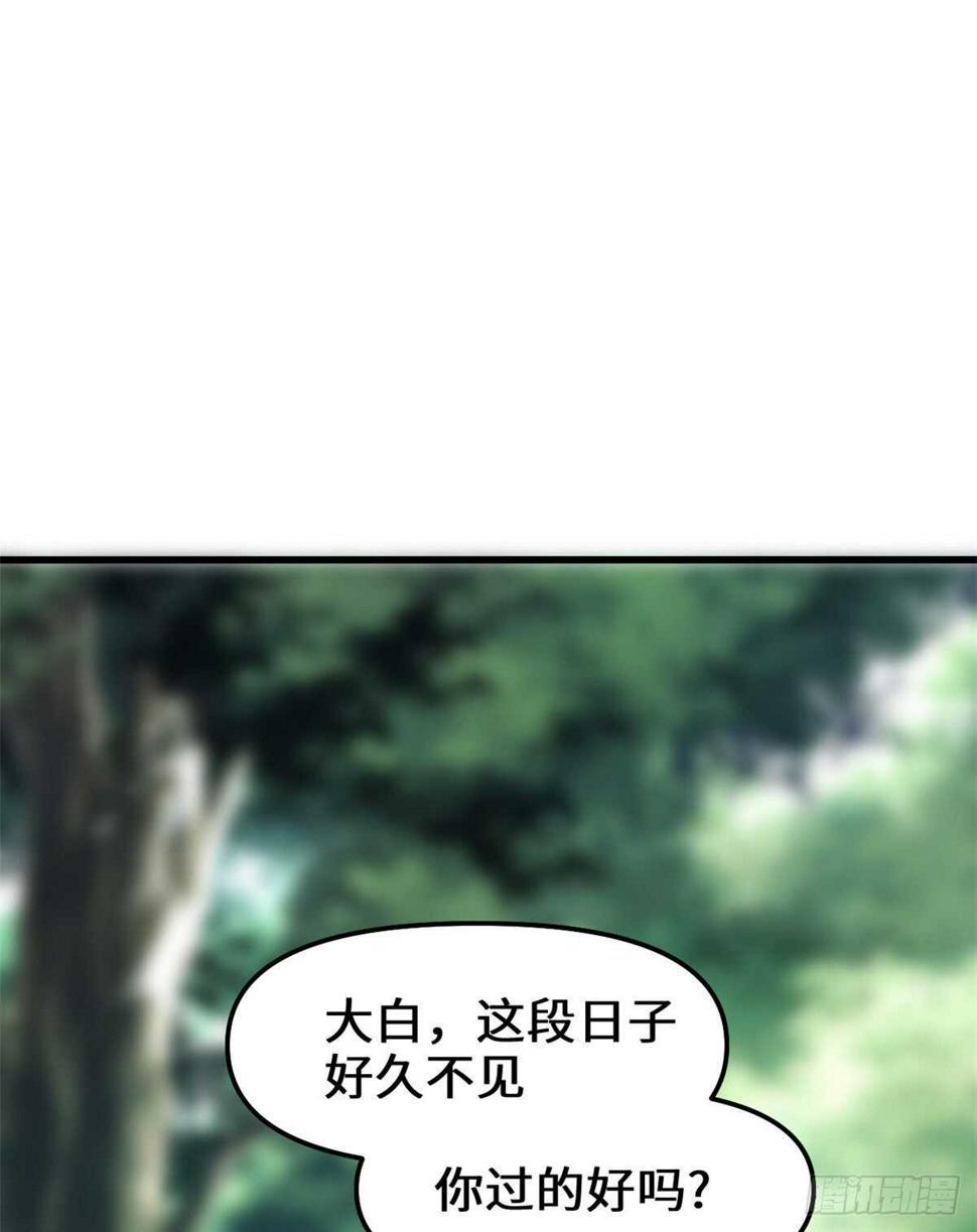 我修的可能是假仙韩漫全集-第98话 前往万恶深渊无删减无遮挡章节图片 