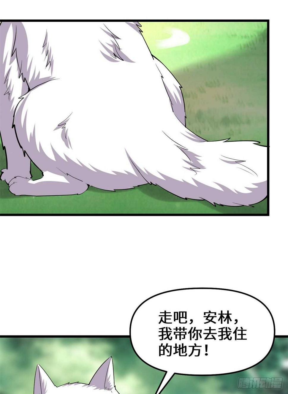 我修的可能是假仙韩漫全集-第98话 前往万恶深渊无删减无遮挡章节图片 