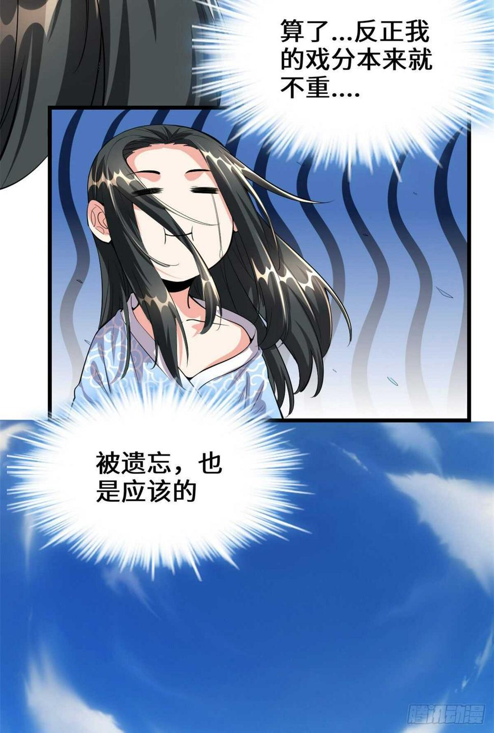 我修的可能是假仙韩漫全集-第98话 前往万恶深渊无删减无遮挡章节图片 