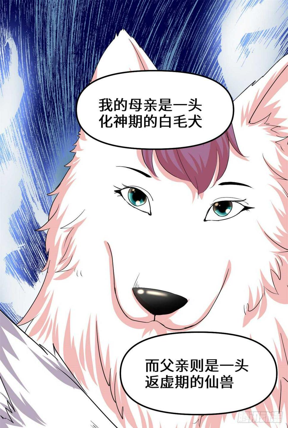 我修的可能是假仙韩漫全集-第98话 前往万恶深渊无删减无遮挡章节图片 