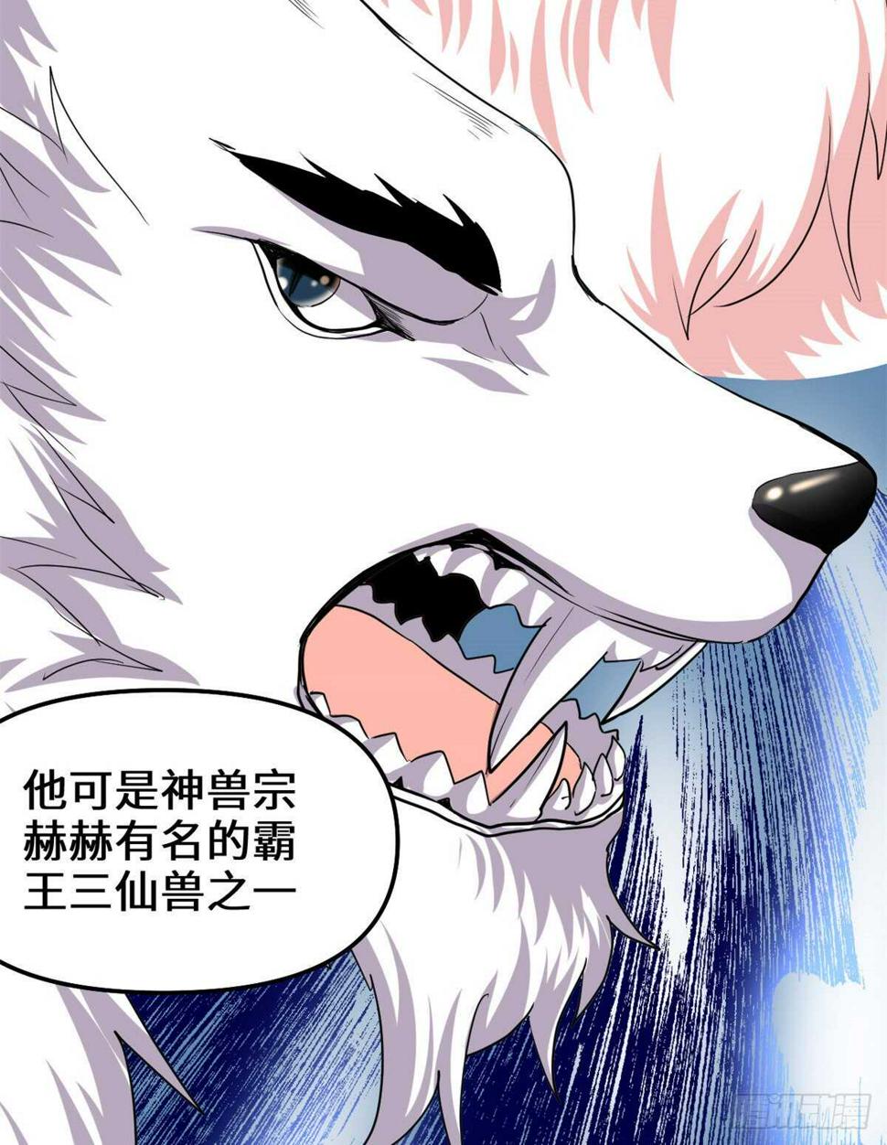 我修的可能是假仙韩漫全集-第98话 前往万恶深渊无删减无遮挡章节图片 