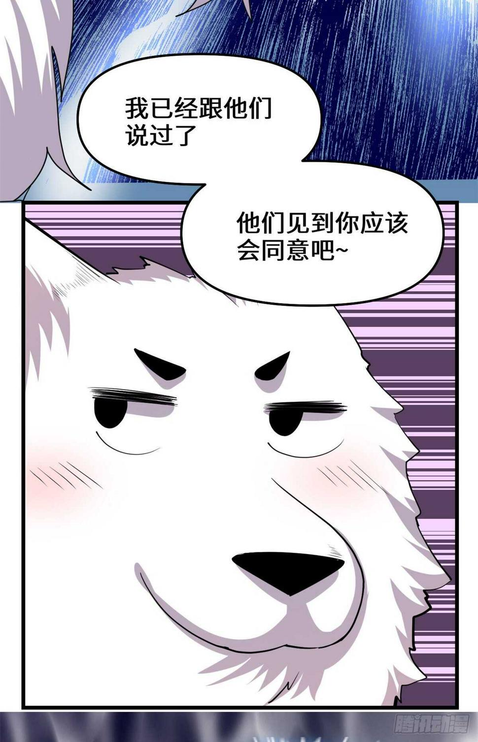 我修的可能是假仙韩漫全集-第98话 前往万恶深渊无删减无遮挡章节图片 