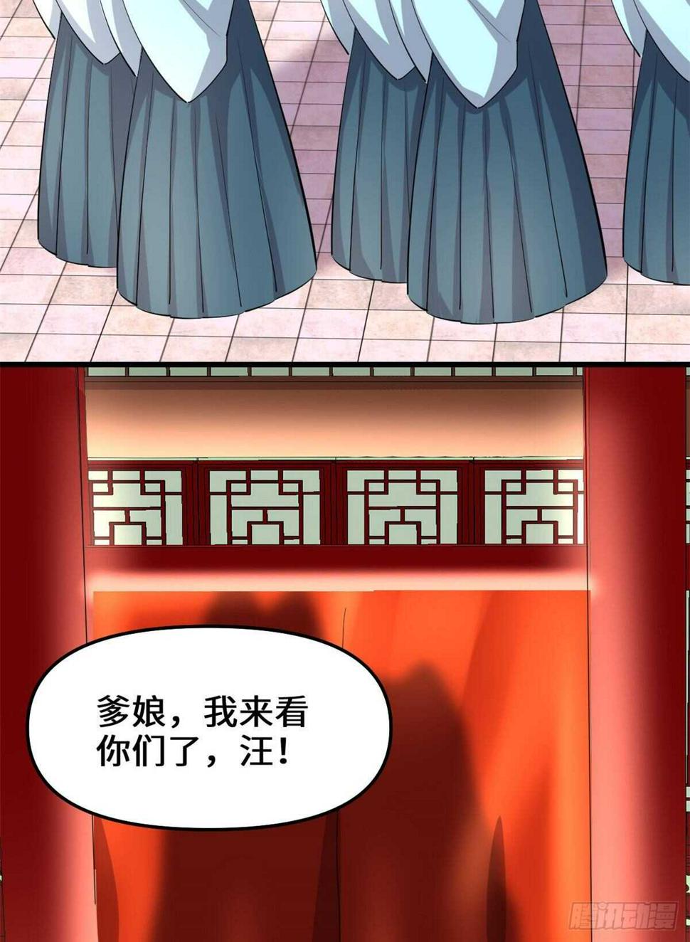 我修的可能是假仙韩漫全集-第98话 前往万恶深渊无删减无遮挡章节图片 