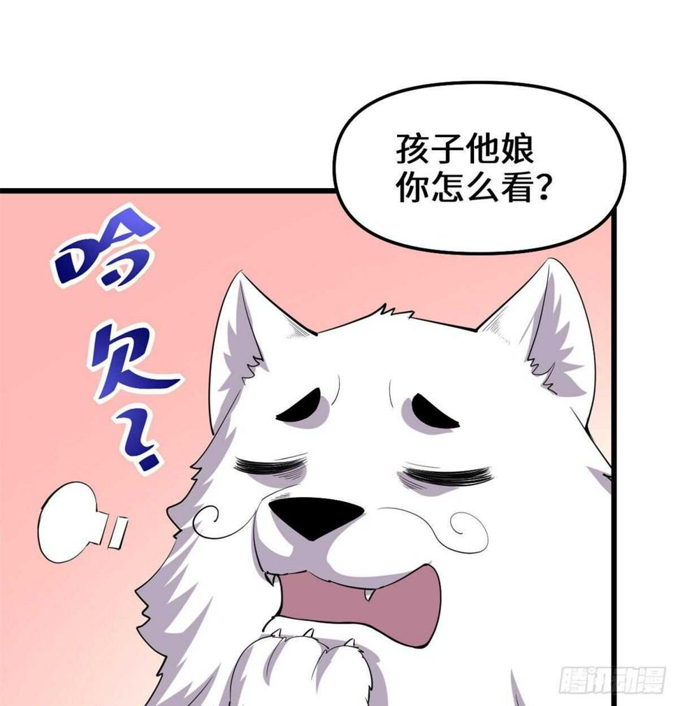 我修的可能是假仙韩漫全集-第98话 前往万恶深渊无删减无遮挡章节图片 