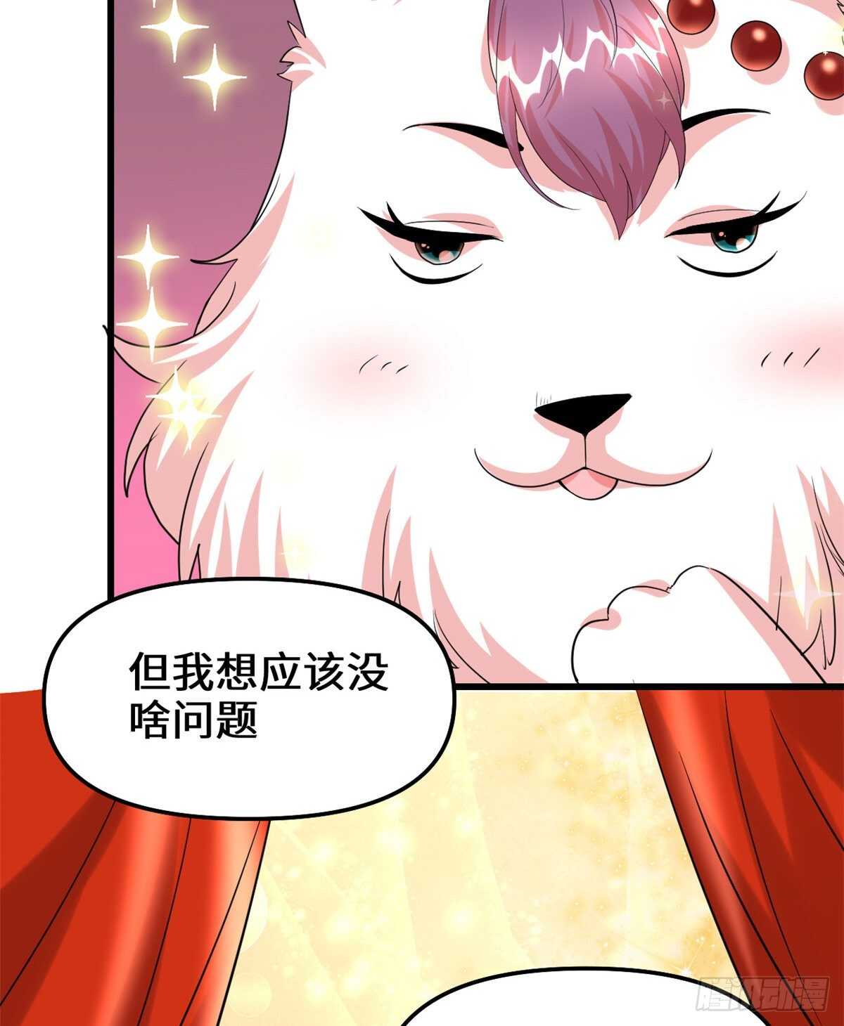 我修的可能是假仙韩漫全集-第98话 前往万恶深渊无删减无遮挡章节图片 