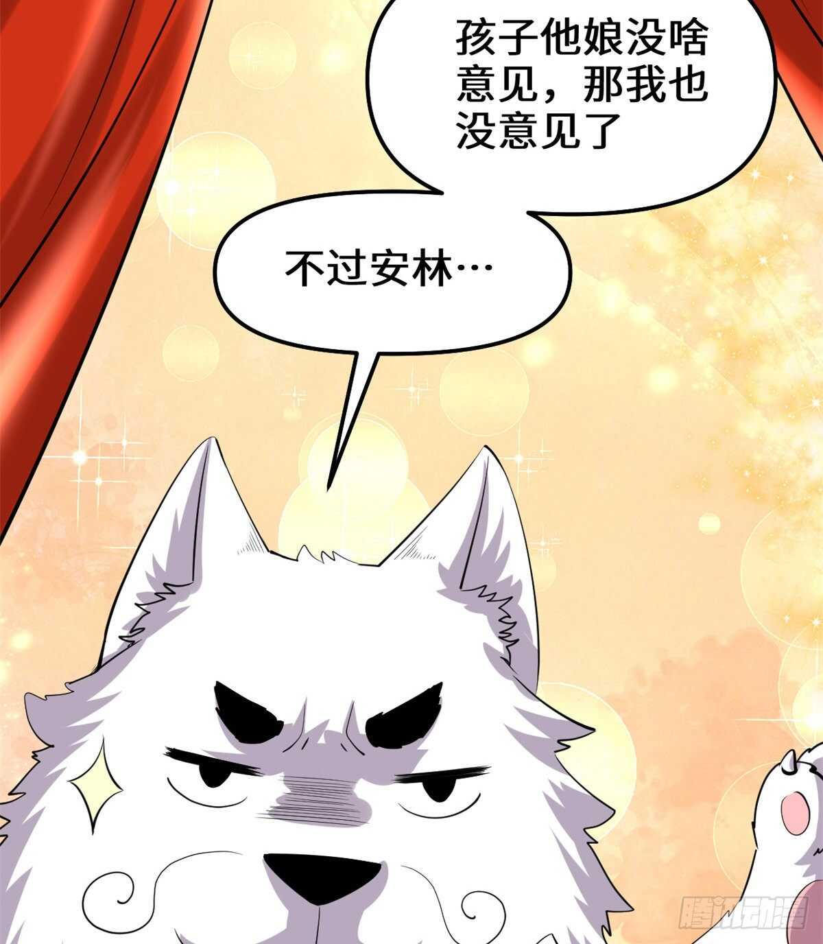 我修的可能是假仙韩漫全集-第98话 前往万恶深渊无删减无遮挡章节图片 