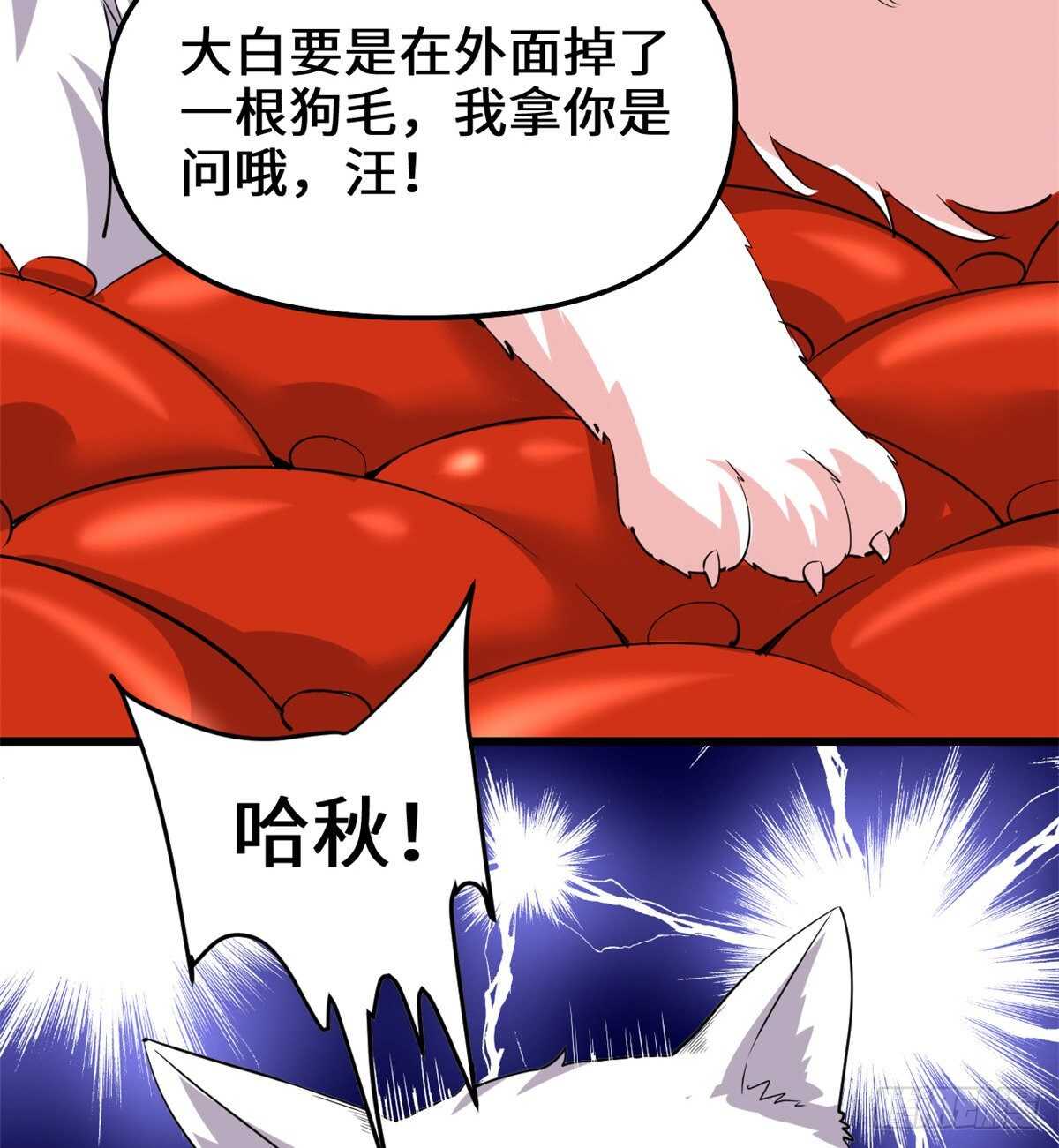 我修的可能是假仙韩漫全集-第98话 前往万恶深渊无删减无遮挡章节图片 
