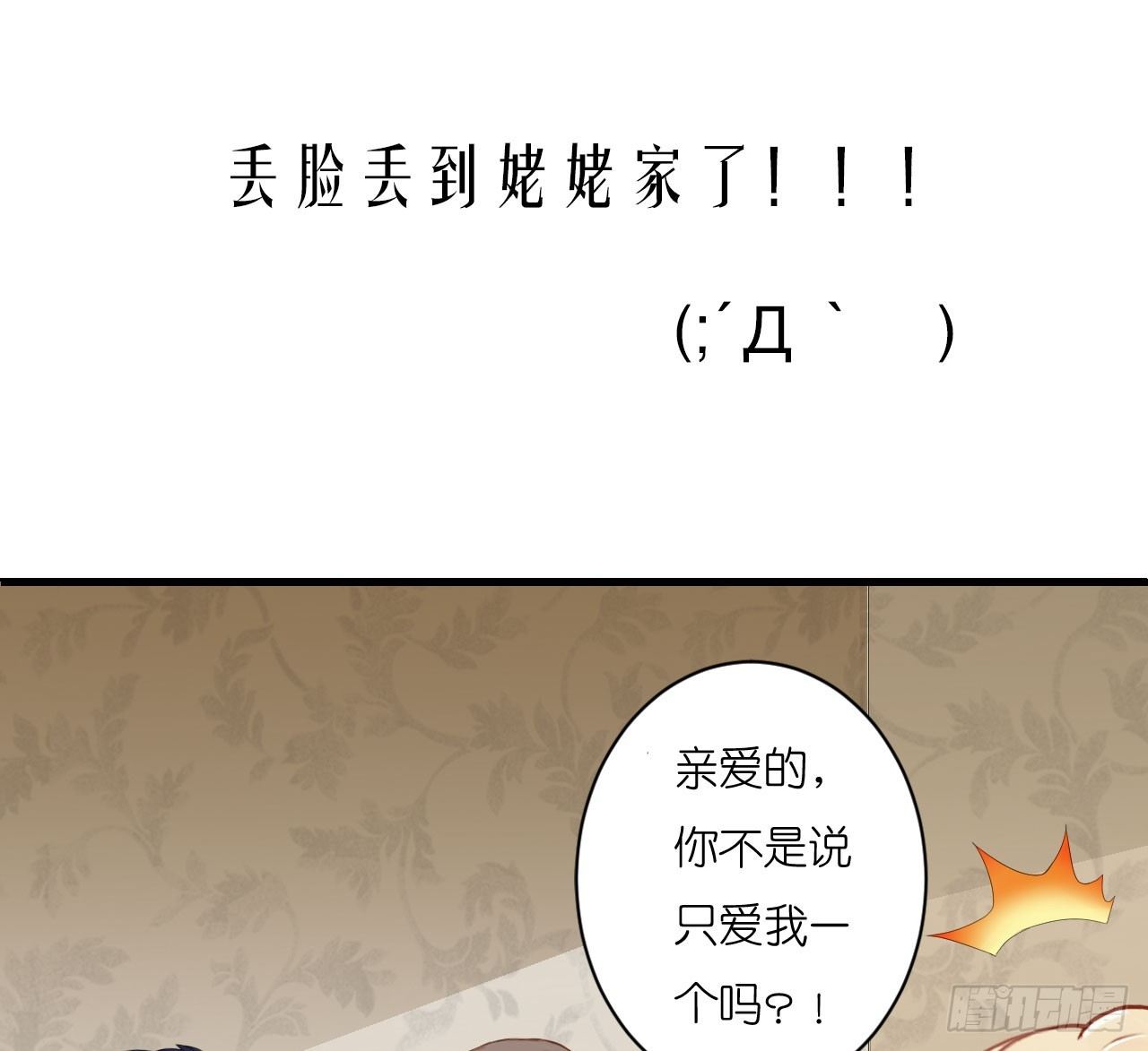 我要霸占你的吻韩漫全集-预告无删减无遮挡章节图片 