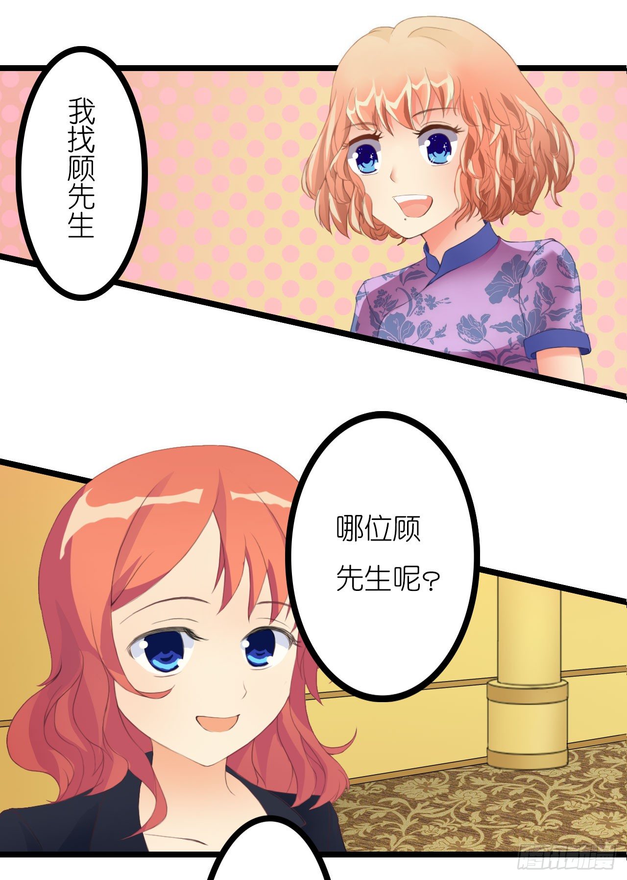 我要霸占你的吻韩漫全集-我在帅哥面前丢脸了？无删减无遮挡章节图片 