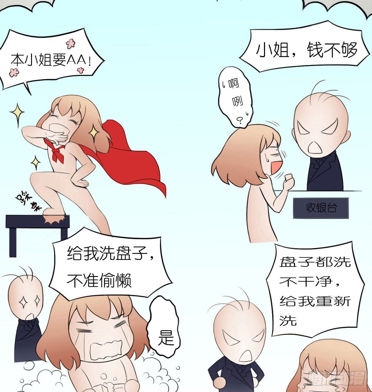 我要霸占你的吻韩漫全集-我在帅哥面前丢脸了？无删减无遮挡章节图片 