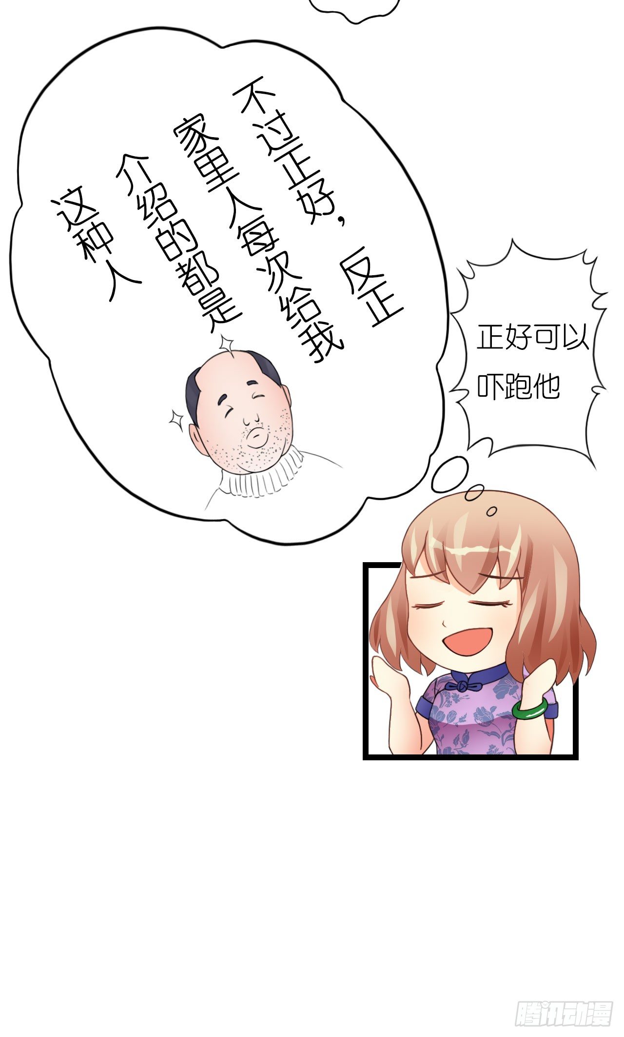 我要霸占你的吻韩漫全集-我在帅哥面前丢脸了？无删减无遮挡章节图片 