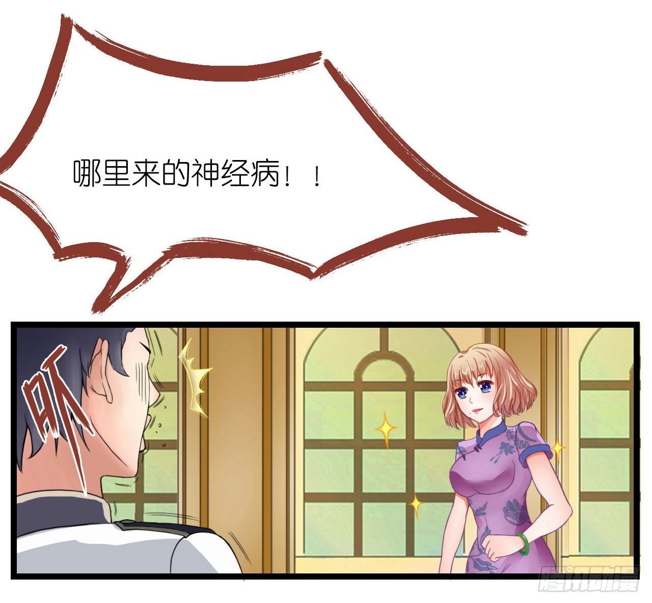 我要霸占你的吻韩漫全集-我在帅哥面前丢脸了？无删减无遮挡章节图片 