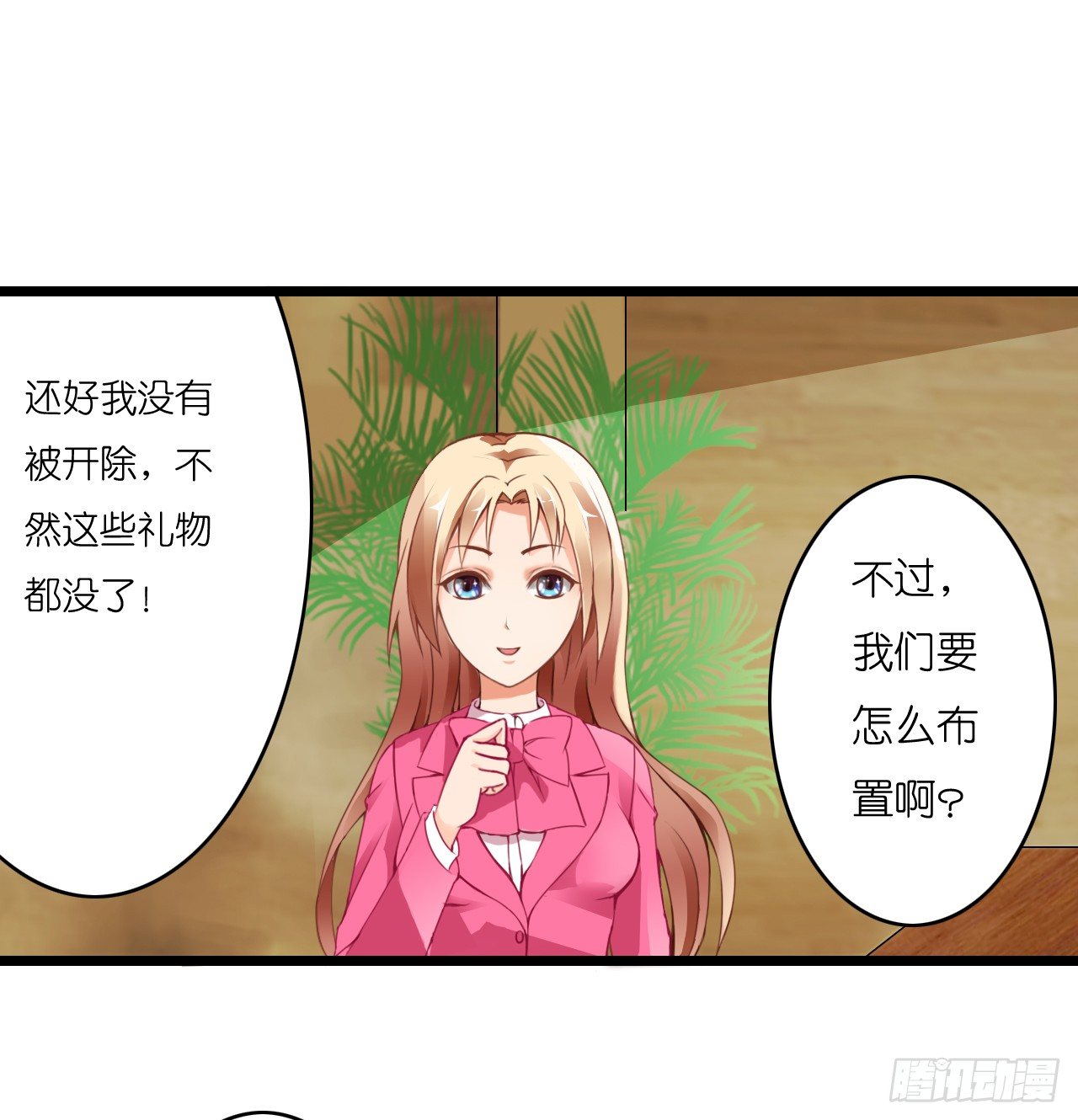 我要霸占你的吻韩漫全集-职场性骚扰！？无删减无遮挡章节图片 