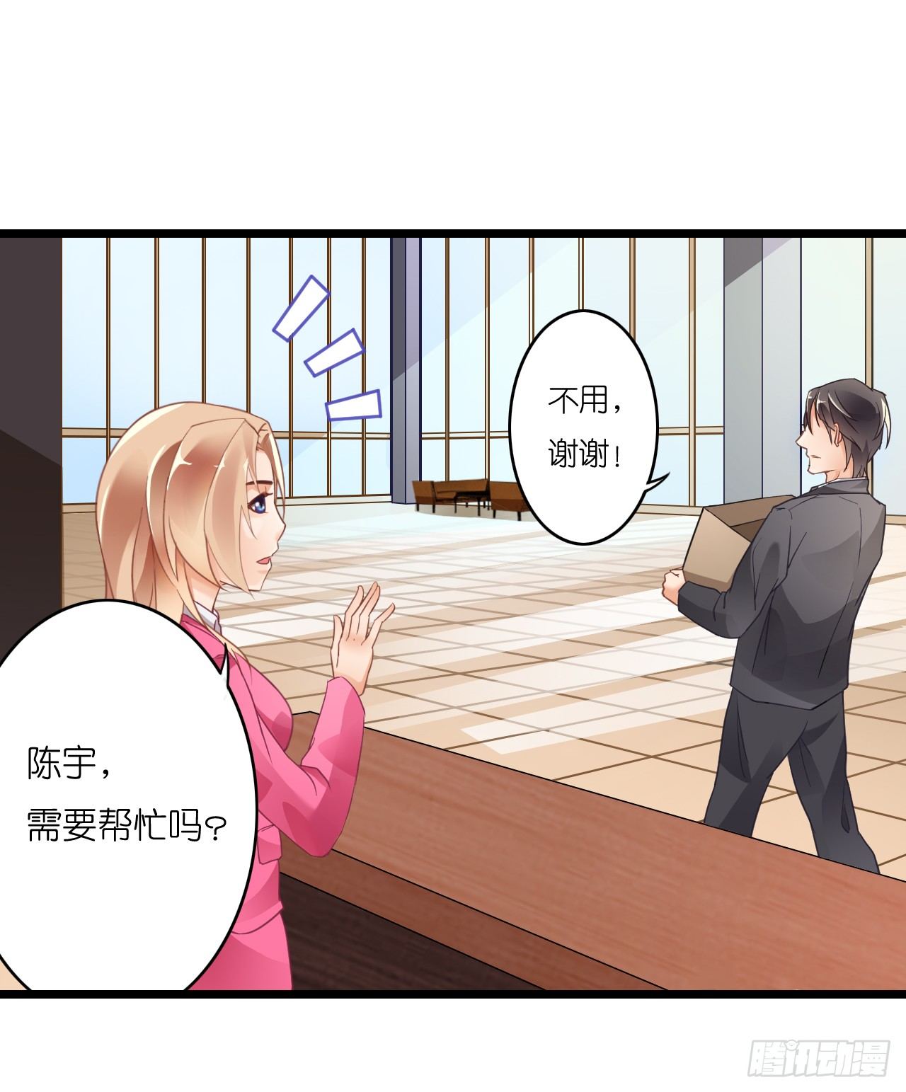 我要霸占你的吻韩漫全集-职场性骚扰！？无删减无遮挡章节图片 
