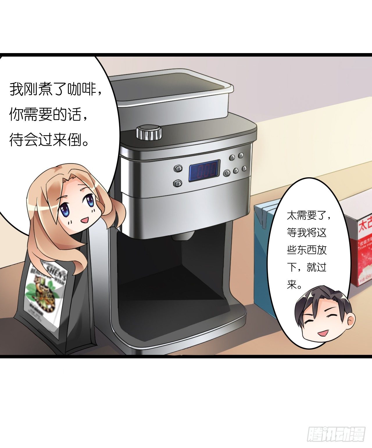 我要霸占你的吻韩漫全集-职场性骚扰！？无删减无遮挡章节图片 