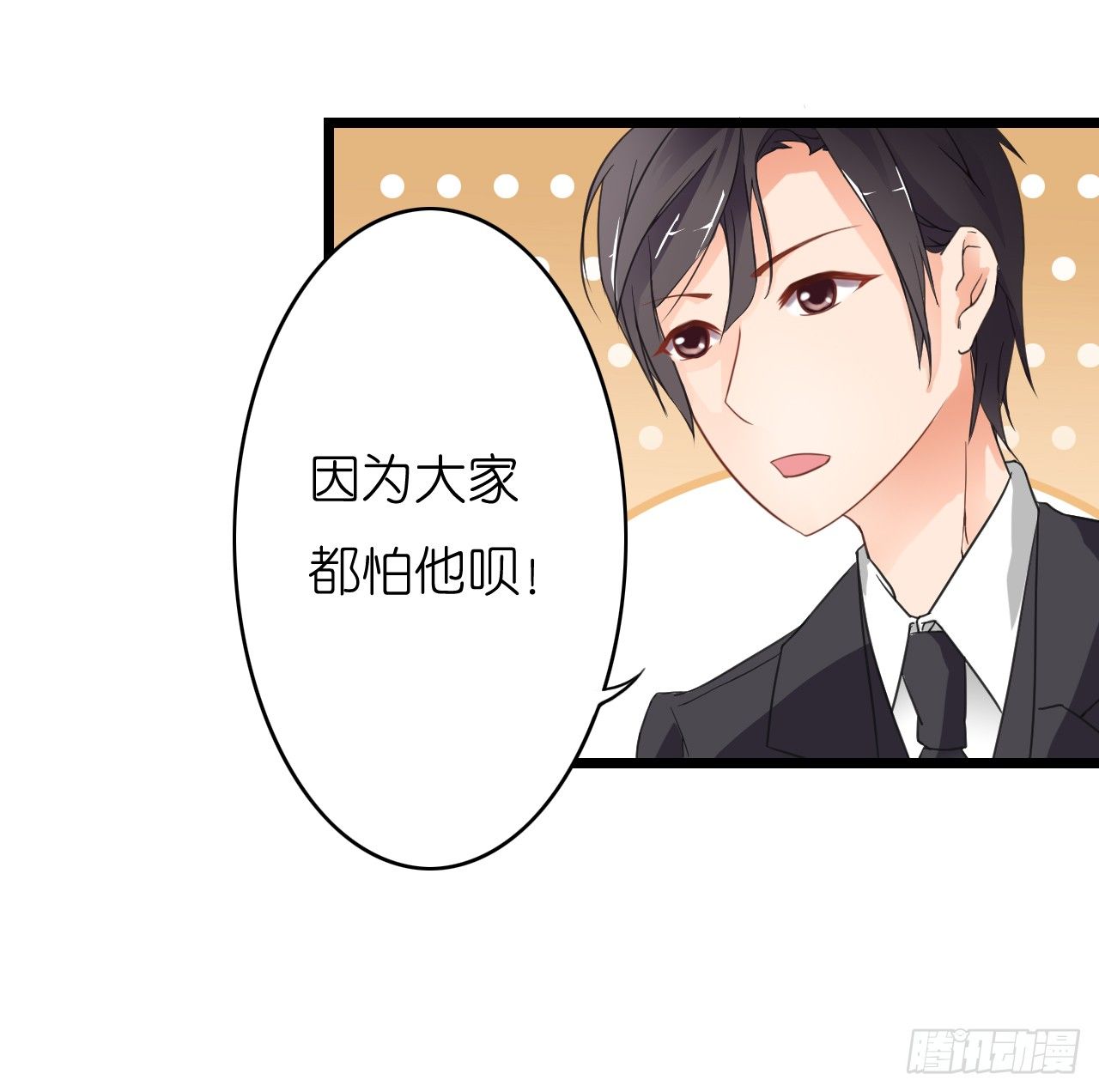 我要霸占你的吻韩漫全集-职场性骚扰！？无删减无遮挡章节图片 