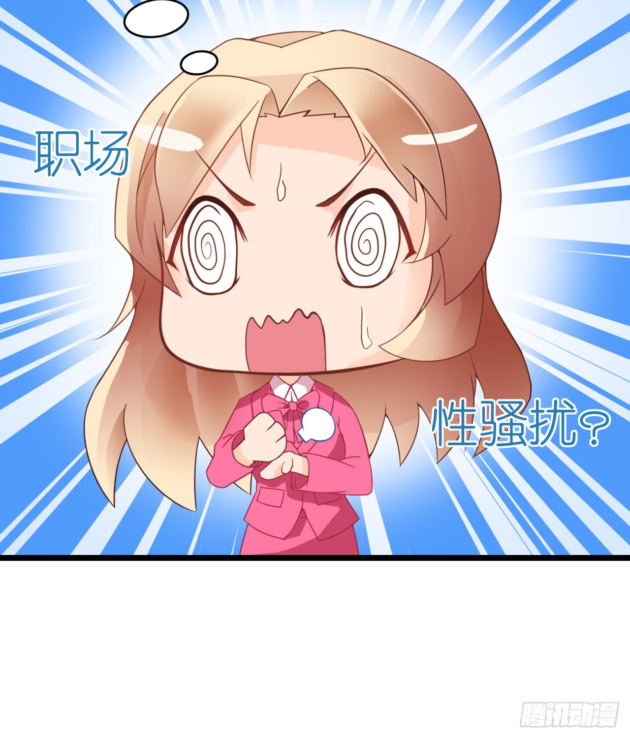 我要霸占你的吻韩漫全集-职场性骚扰！？无删减无遮挡章节图片 
