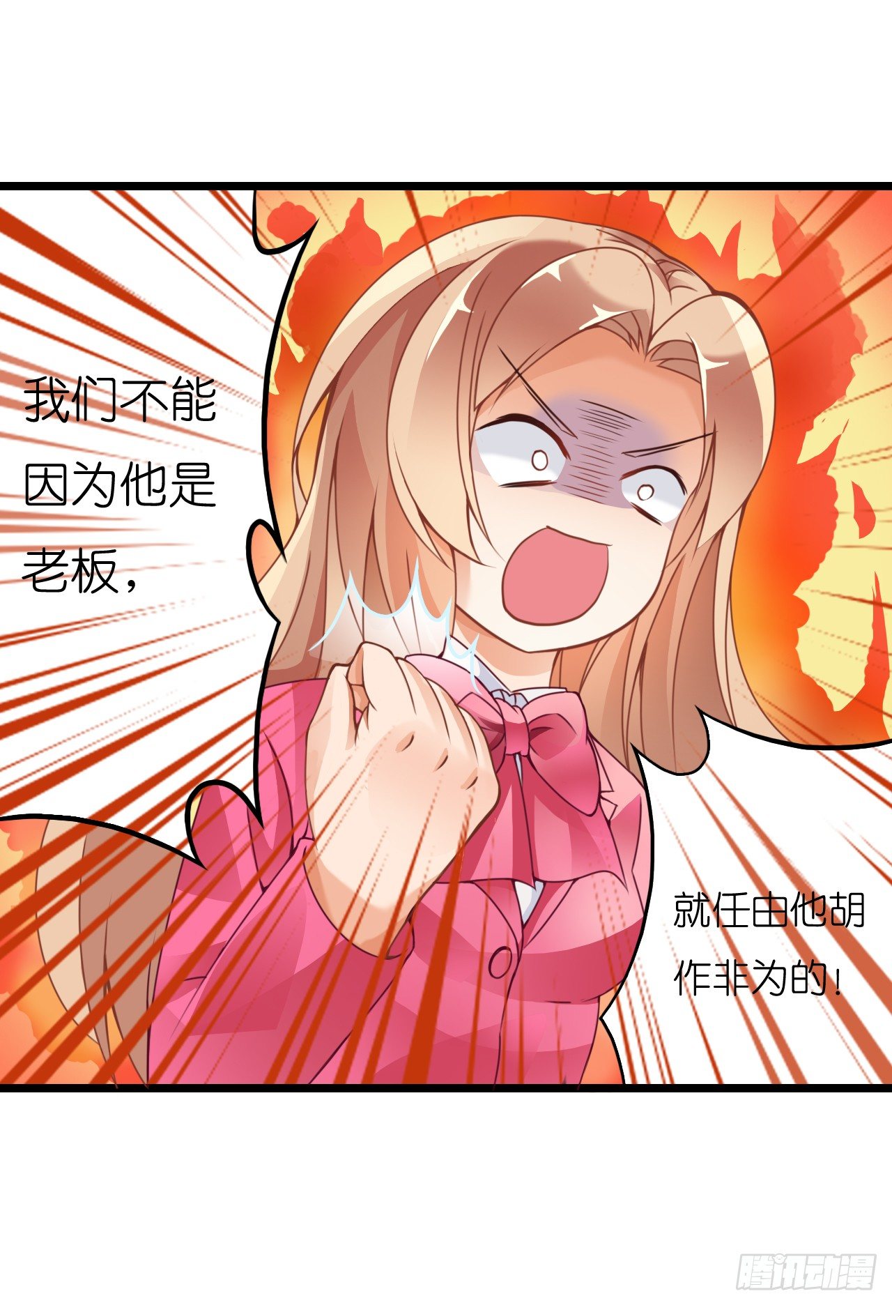 我要霸占你的吻韩漫全集-职场性骚扰！？无删减无遮挡章节图片 