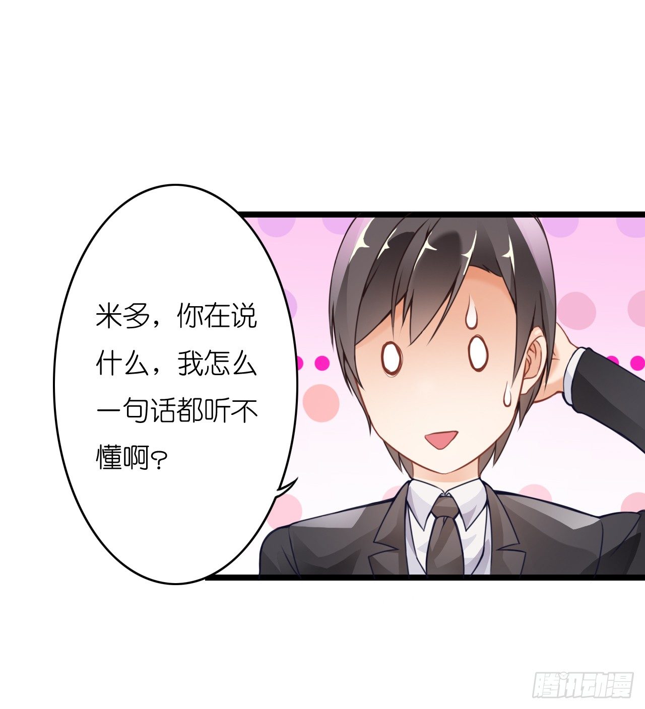 我要霸占你的吻韩漫全集-职场性骚扰！？无删减无遮挡章节图片 
