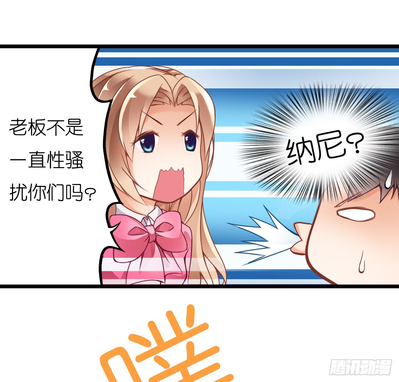 我要霸占你的吻韩漫全集-职场性骚扰！？无删减无遮挡章节图片 