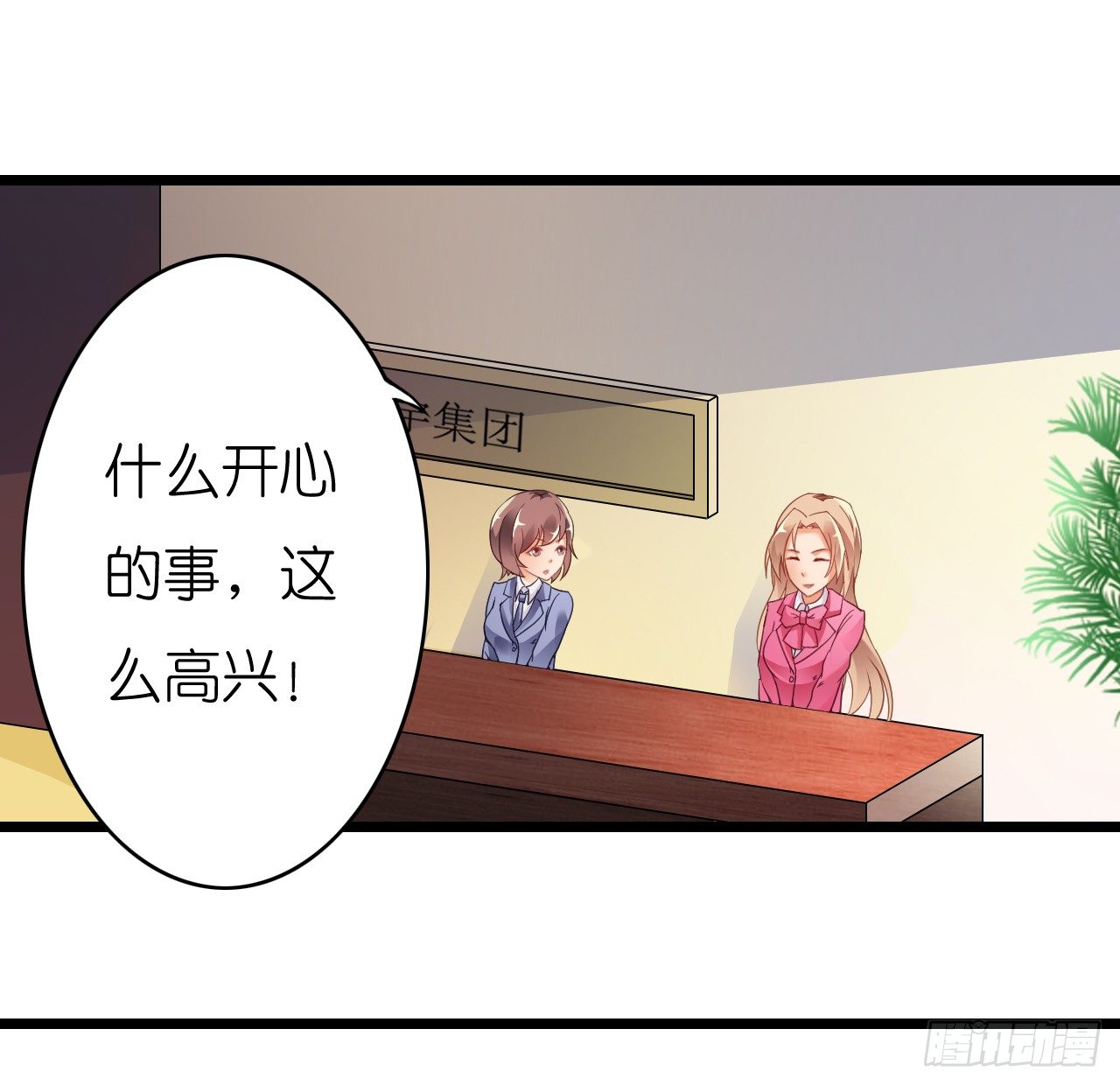 我要霸占你的吻韩漫全集-职场性骚扰！？无删减无遮挡章节图片 
