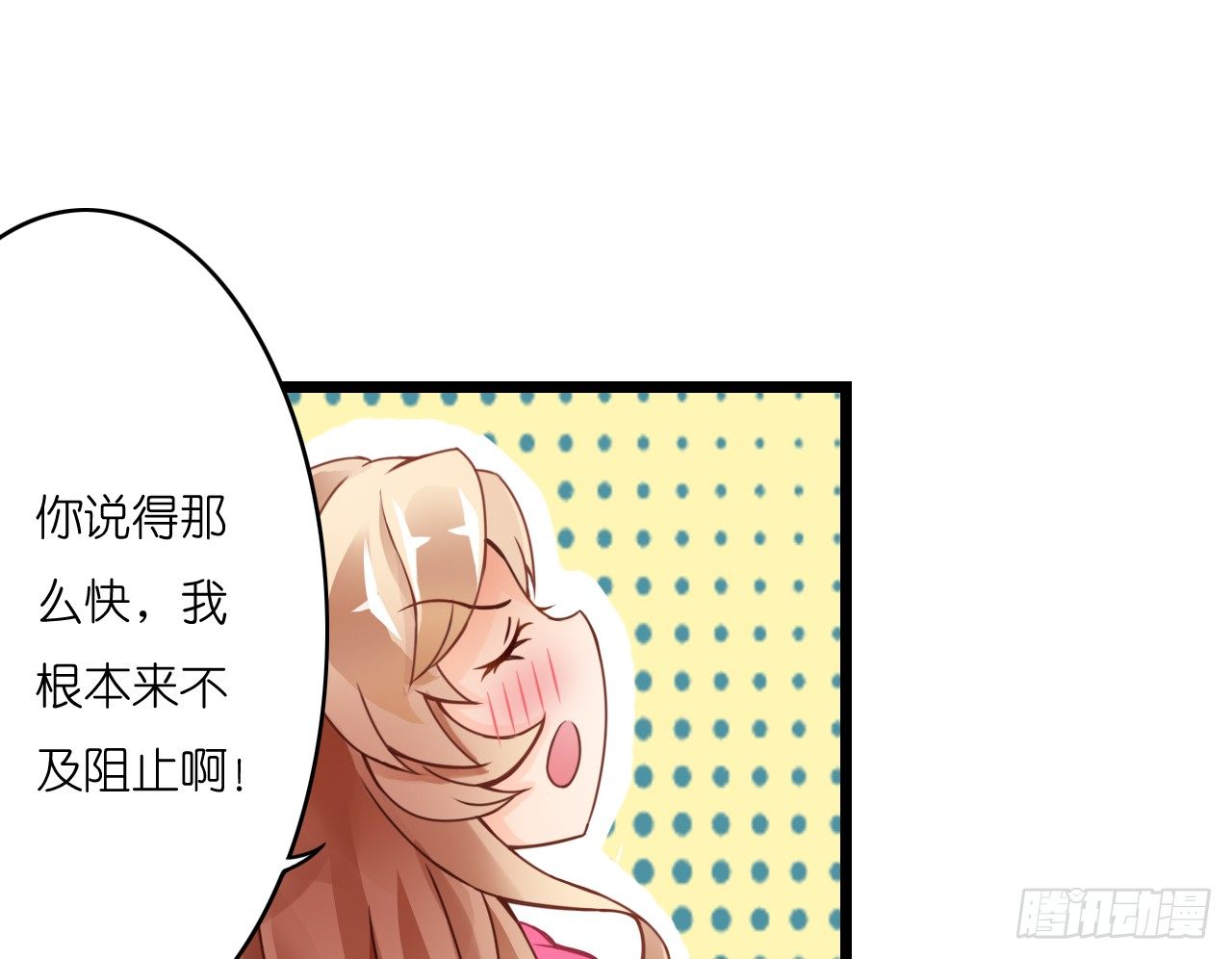 我要霸占你的吻韩漫全集-米多的初恋无删减无遮挡章节图片 