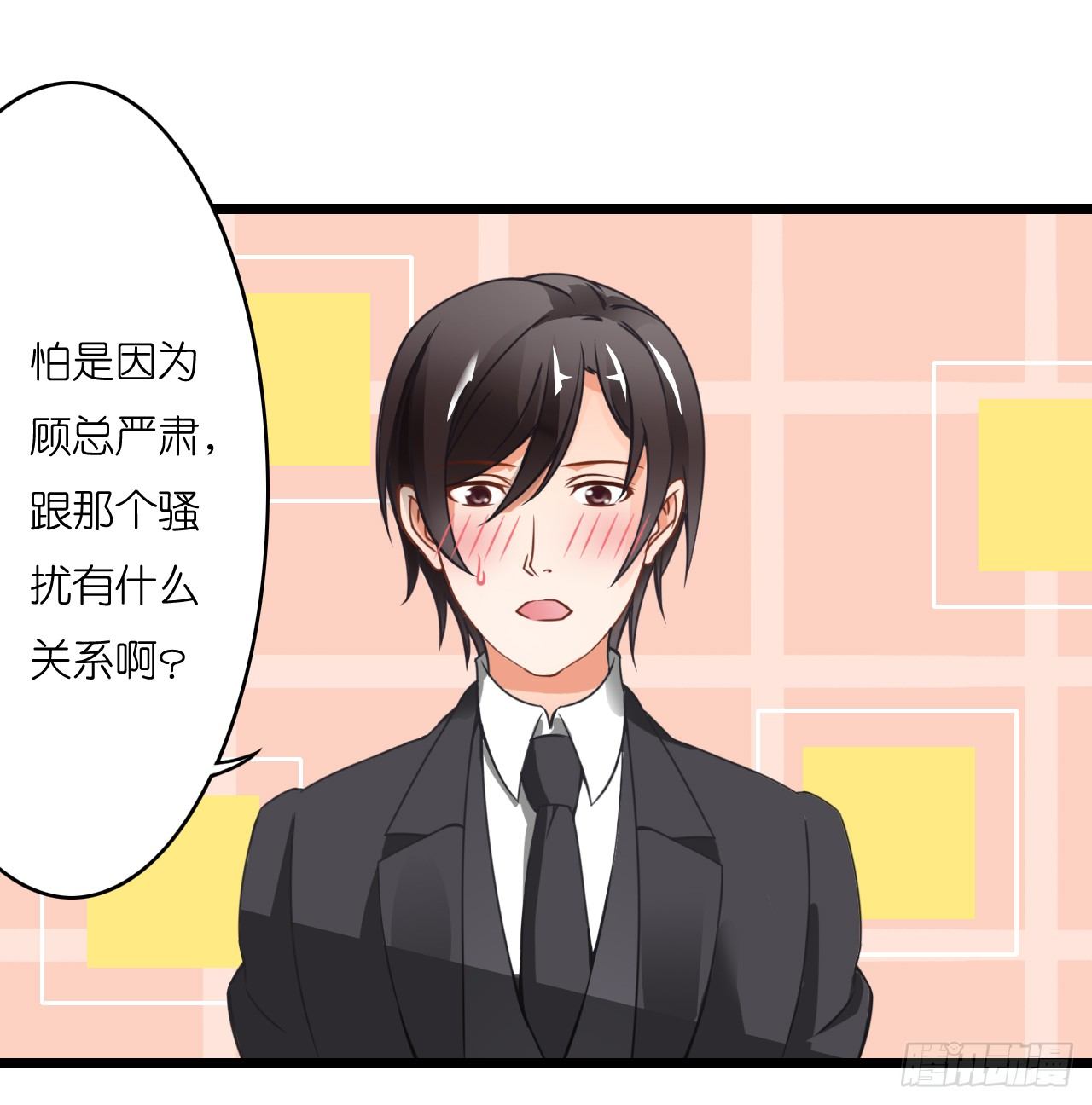 我要霸占你的吻韩漫全集-米多的初恋无删减无遮挡章节图片 