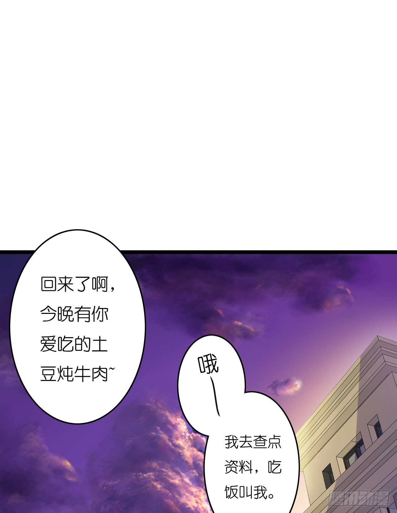 我要霸占你的吻韩漫全集-米多的初恋无删减无遮挡章节图片 