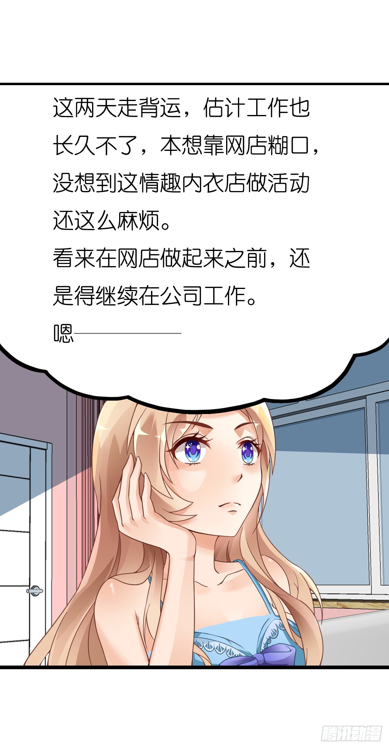我要霸占你的吻韩漫全集-米多的初恋无删减无遮挡章节图片 