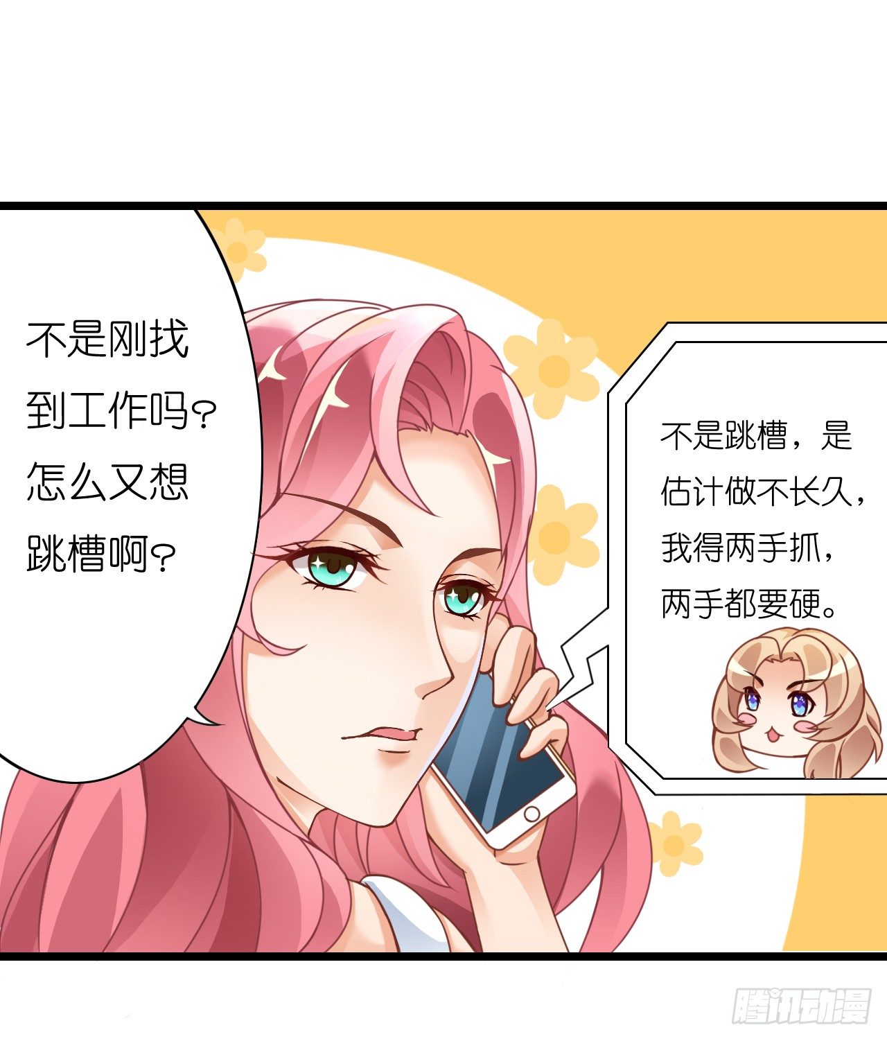 我要霸占你的吻韩漫全集-米多的初恋无删减无遮挡章节图片 