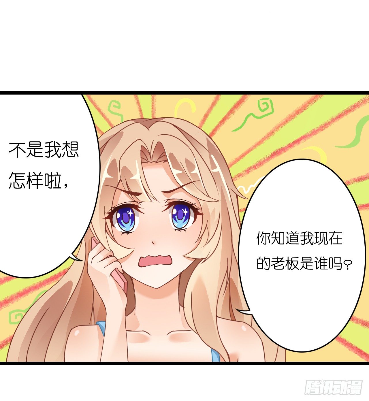 我要霸占你的吻韩漫全集-米多的初恋无删减无遮挡章节图片 