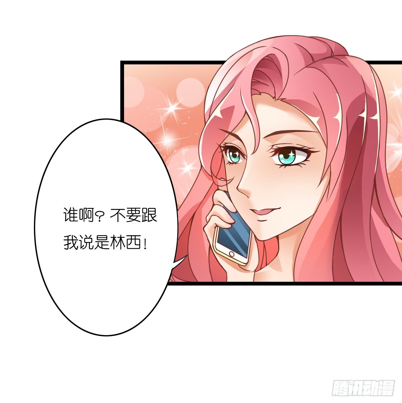 我要霸占你的吻韩漫全集-米多的初恋无删减无遮挡章节图片 