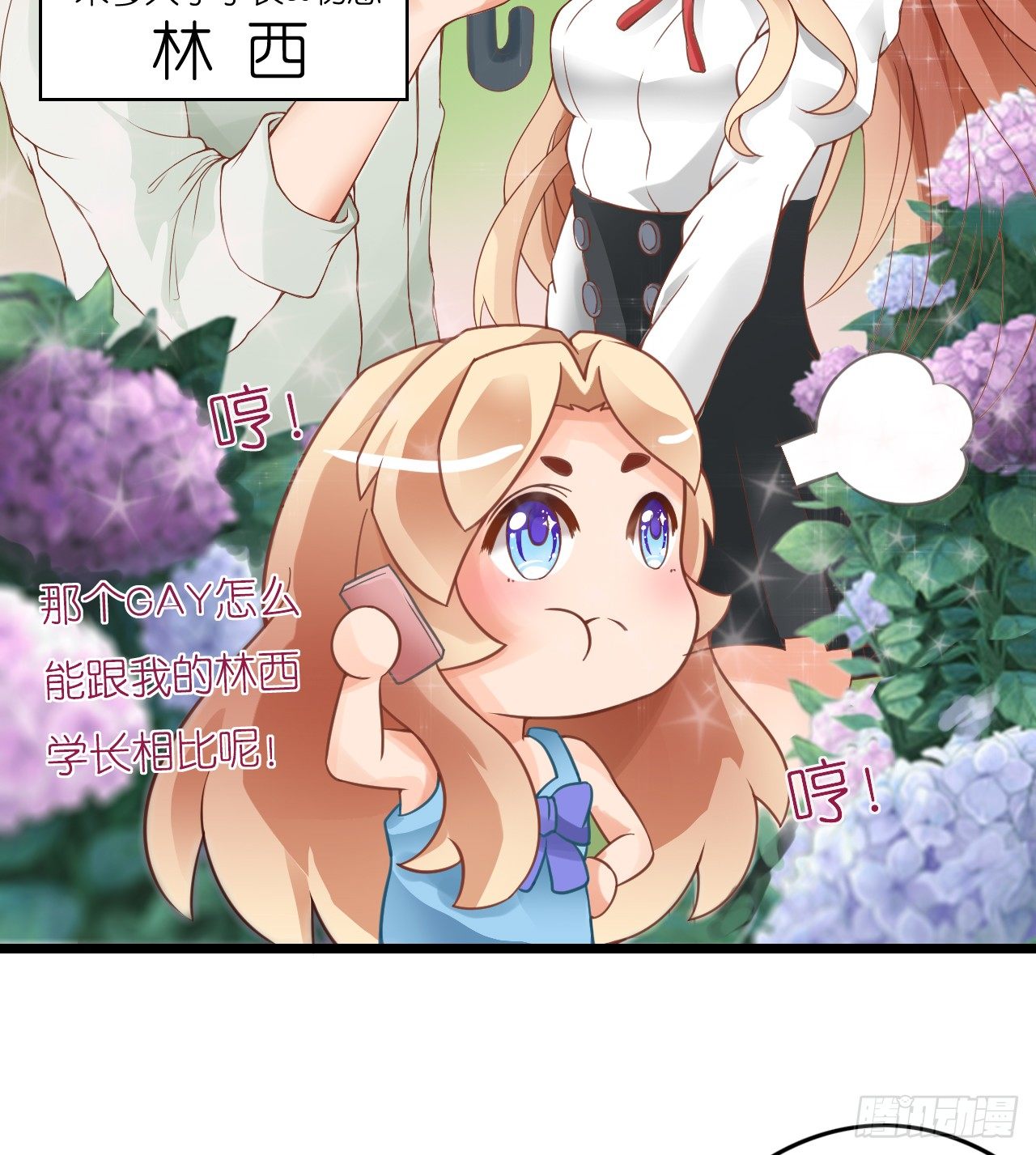 我要霸占你的吻韩漫全集-米多的初恋无删减无遮挡章节图片 