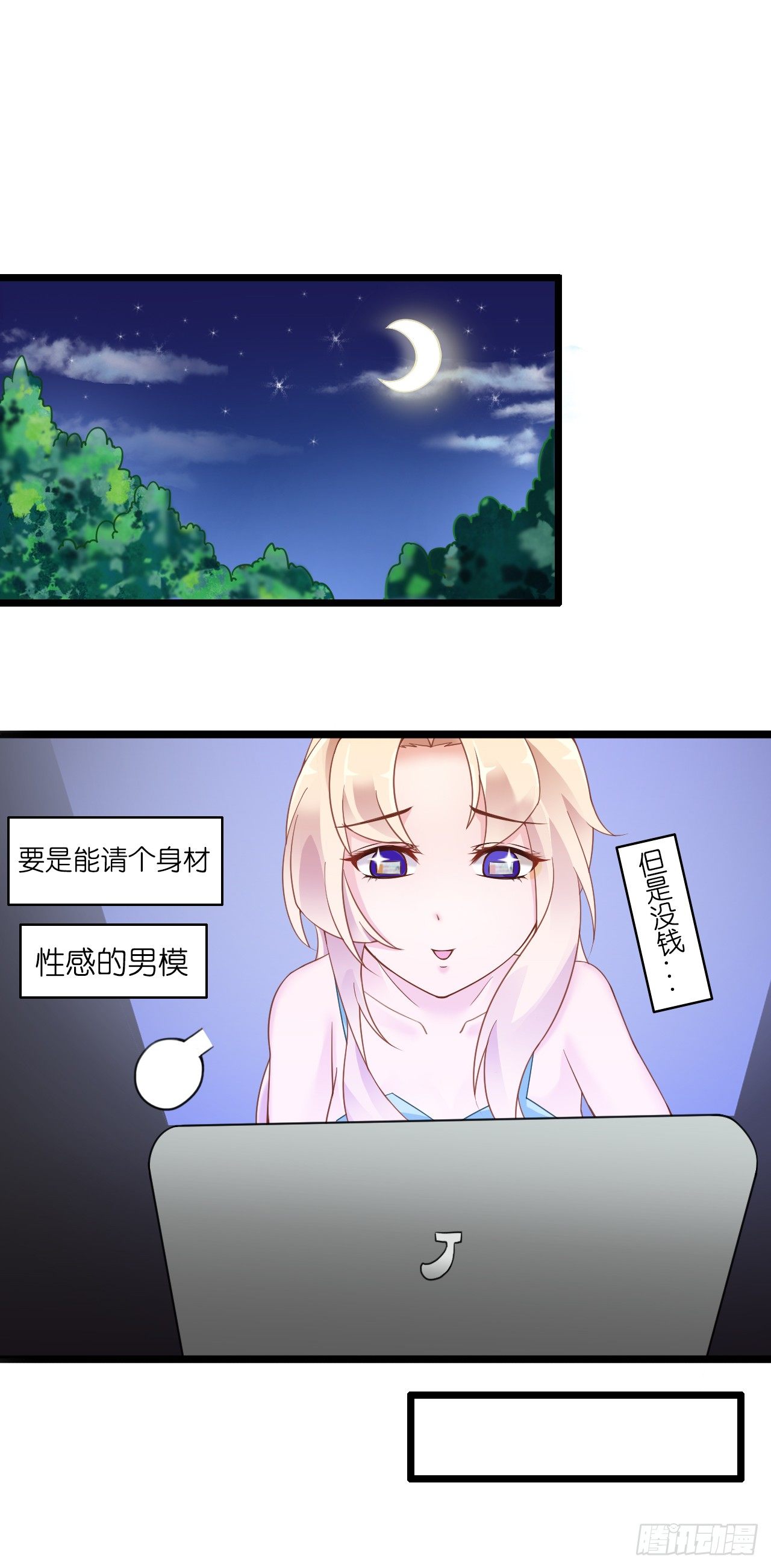 我要霸占你的吻韩漫全集-想办法掰直他！无删减无遮挡章节图片 