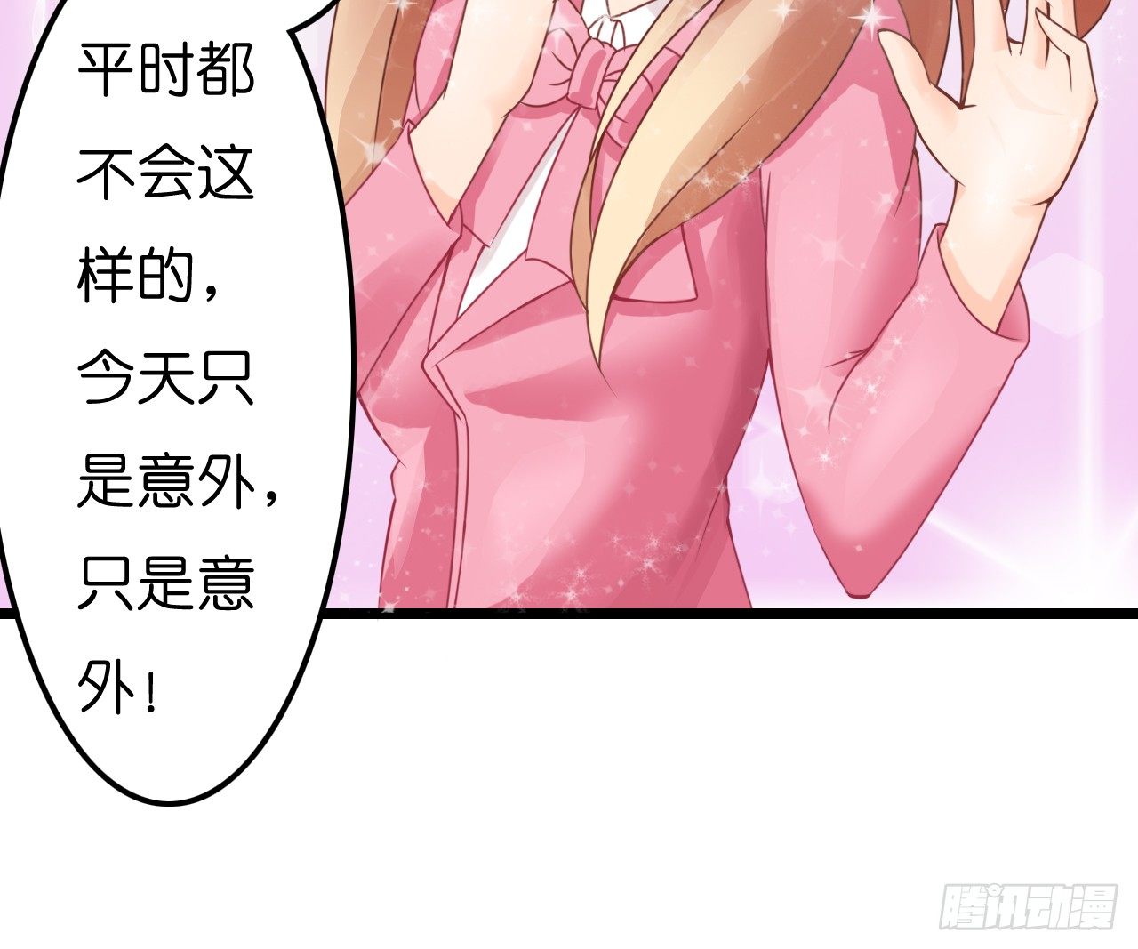 我要霸占你的吻韩漫全集-想办法掰直他！无删减无遮挡章节图片 