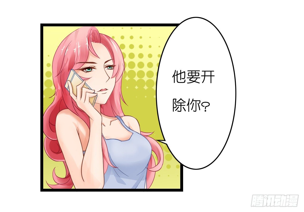 我要霸占你的吻韩漫全集-想办法掰直他！无删减无遮挡章节图片 