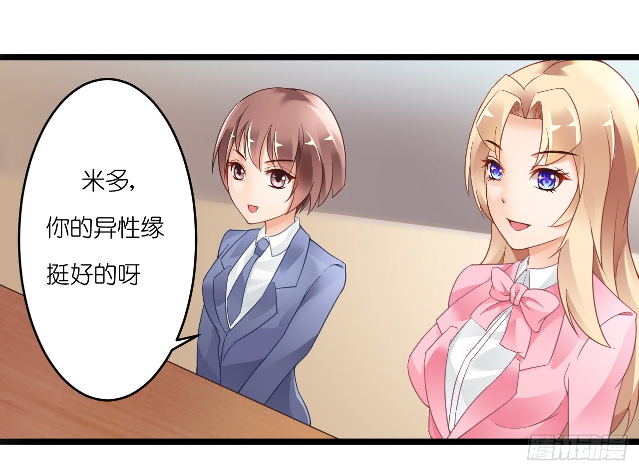 我要霸占你的吻韩漫全集-想办法掰直他！无删减无遮挡章节图片 