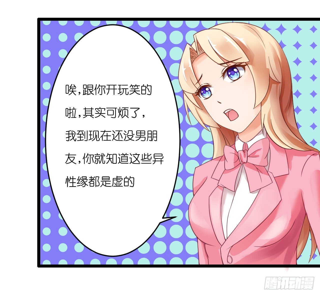 我要霸占你的吻韩漫全集-想办法掰直他！无删减无遮挡章节图片 